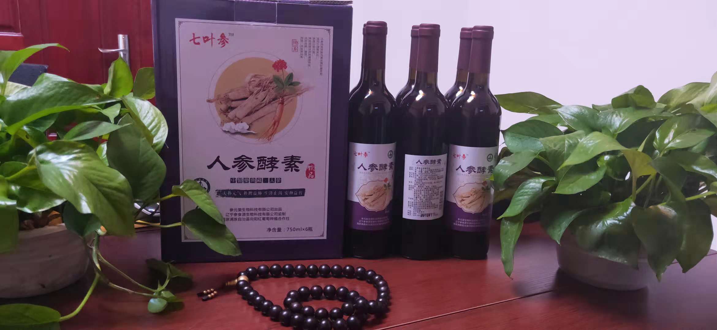 人参酵素饮品 - 参元堂生物科技有限公司